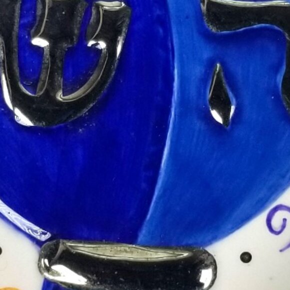 Vintage Jacob Rosenthal Dreidel Candy Dish Susan Fischer Weis Judaica Collection - Picture 12 of 15